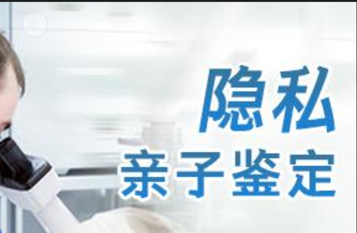 安福县隐私亲子鉴定咨询机构